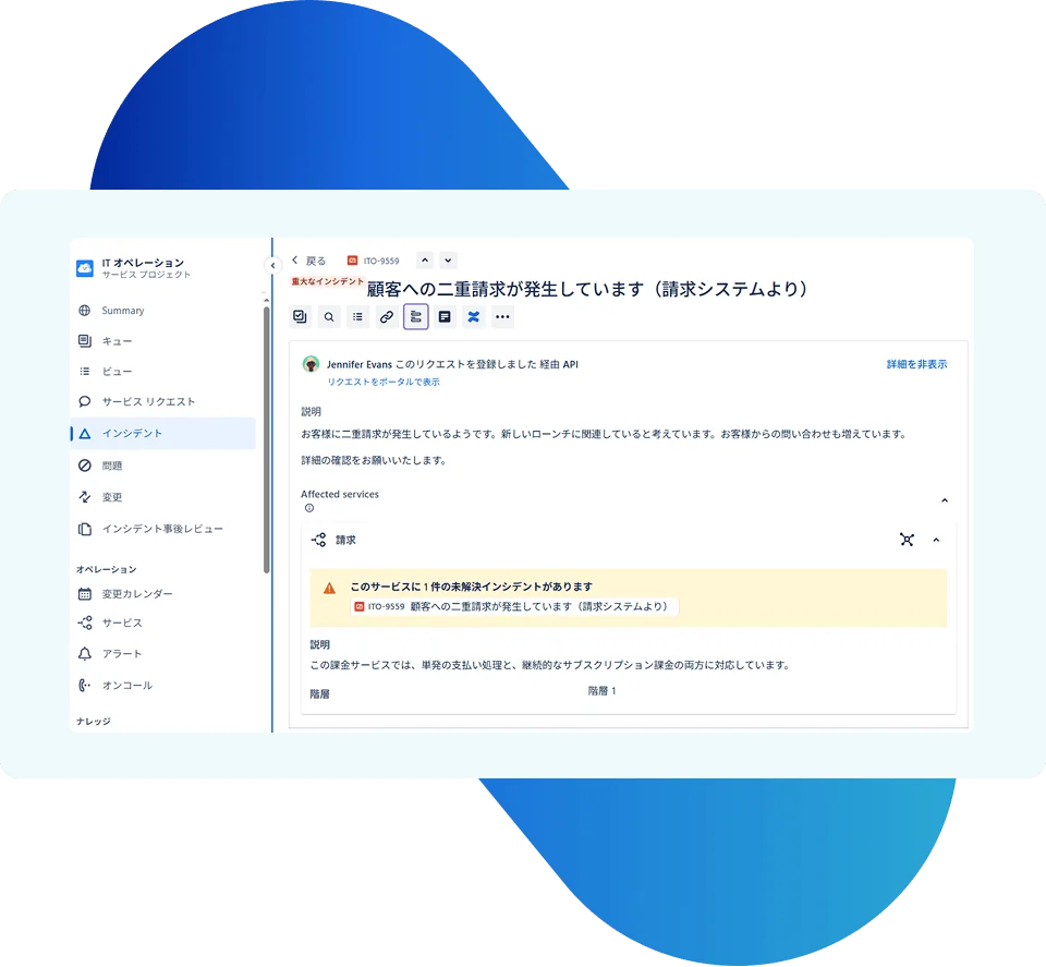 あらゆる問い合わせを一元管理のイメージ画像